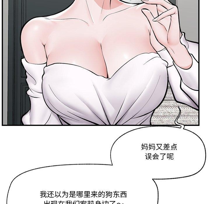 催眠手机第23話