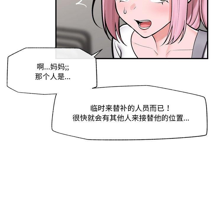 催眠手机第23話