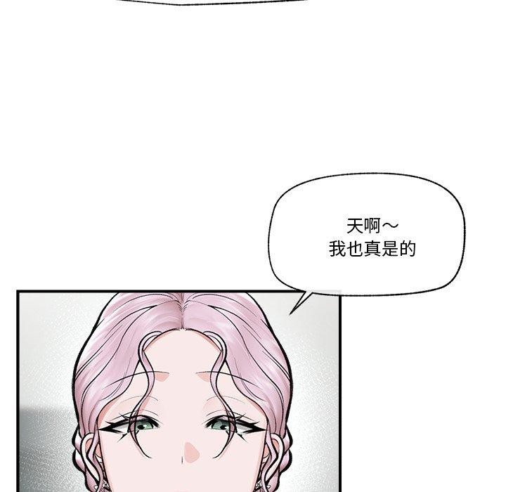 催眠手机第23話