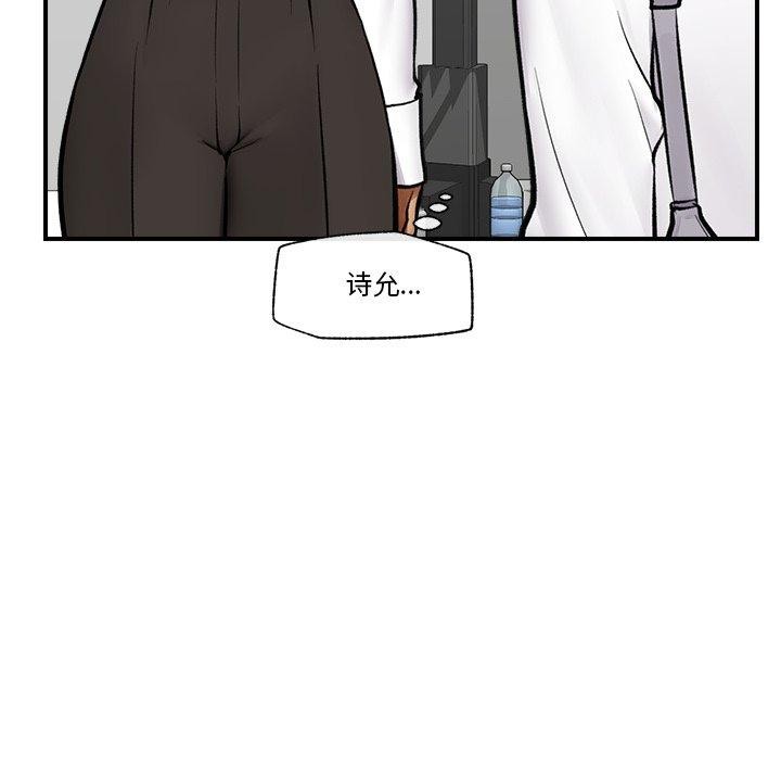 催眠手机第23話