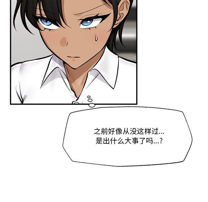 催眠手机第23話