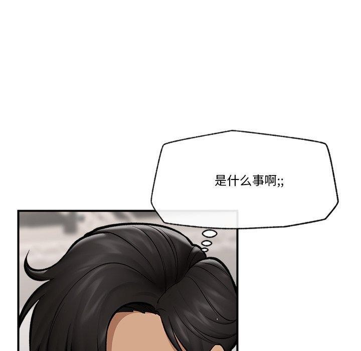 催眠手机第23話