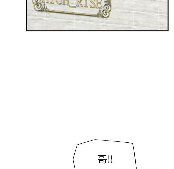 催眠手机第23話