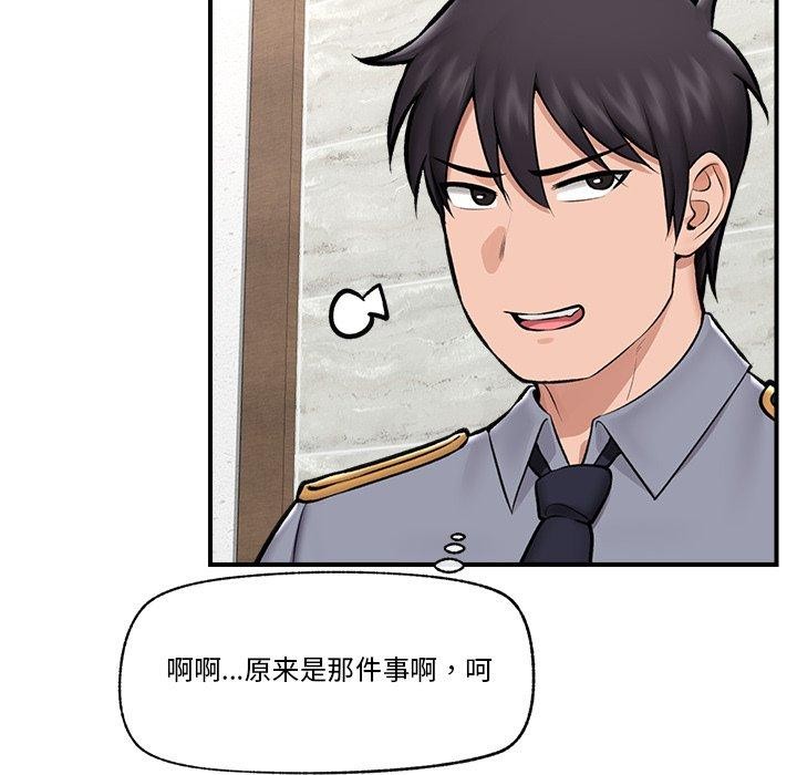 催眠手机第23話