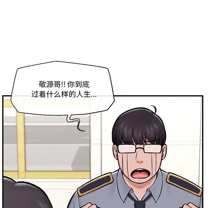 催眠手机第23話