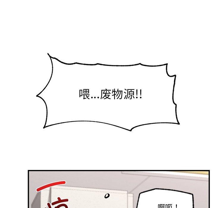 催眠手机第23話