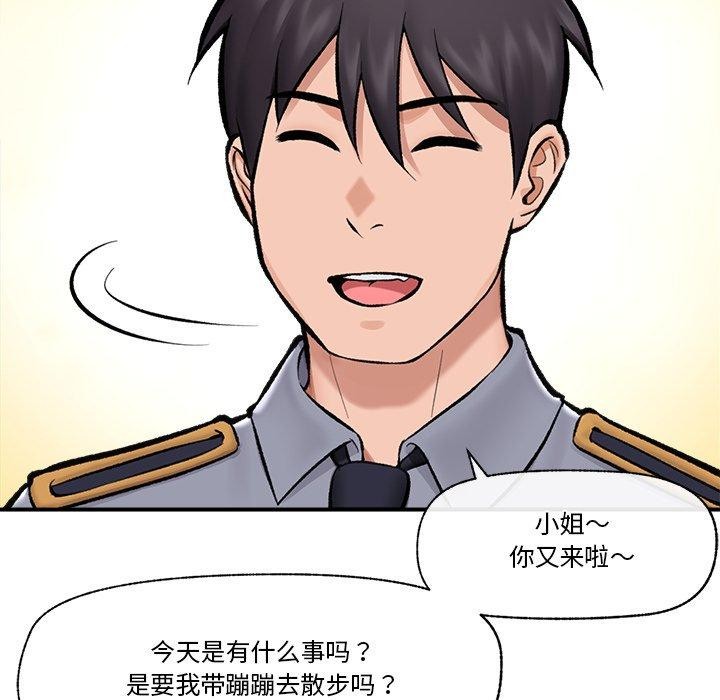 催眠手机第23話