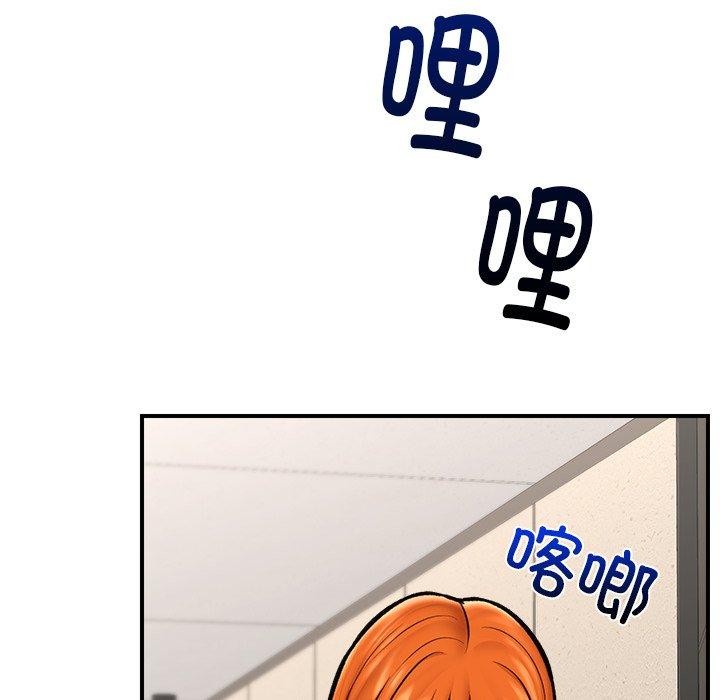 催眠手机第23話