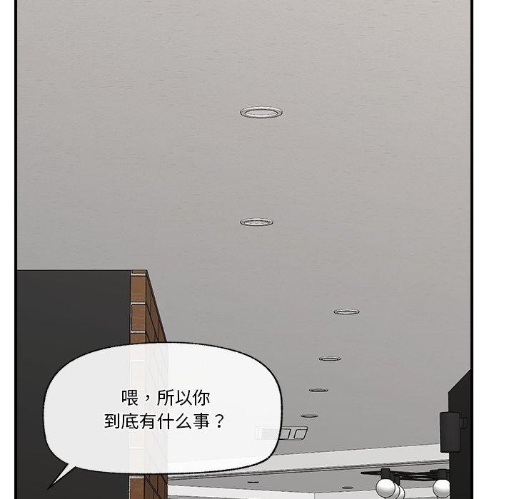 催眠手机第23話
