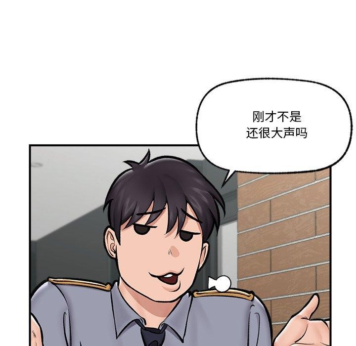 催眠手机第23話