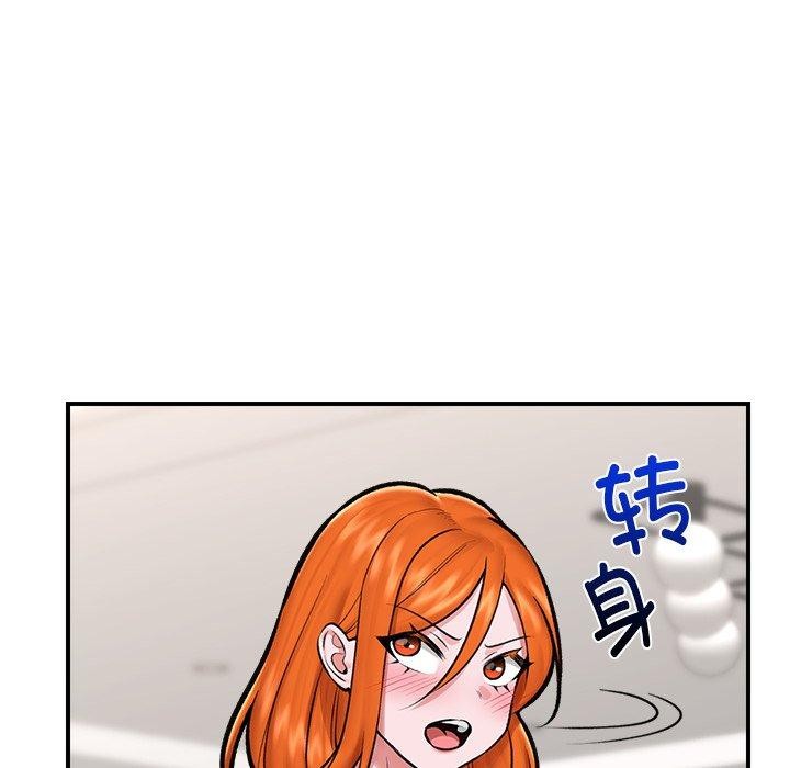 催眠手机第23話