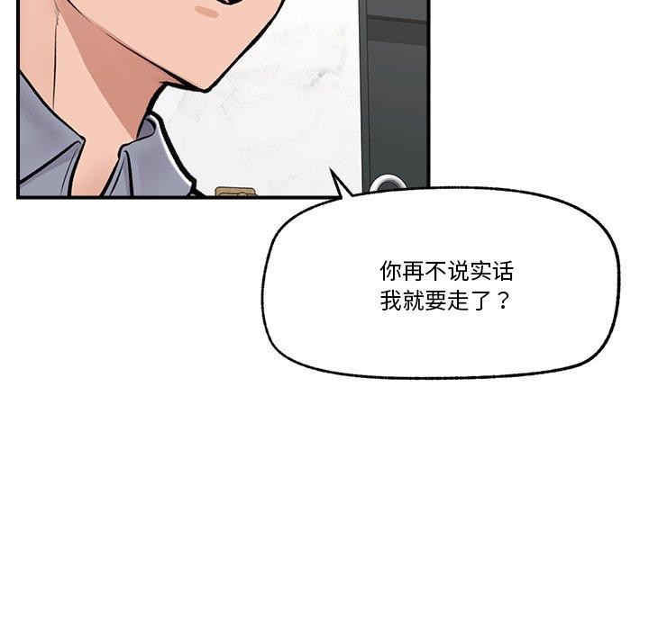 催眠手机第23話
