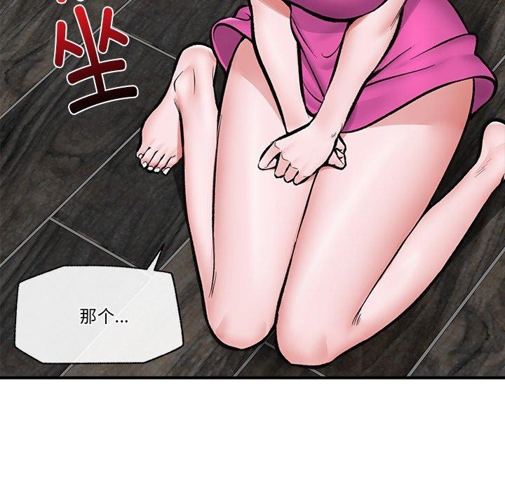 催眠手机第23話
