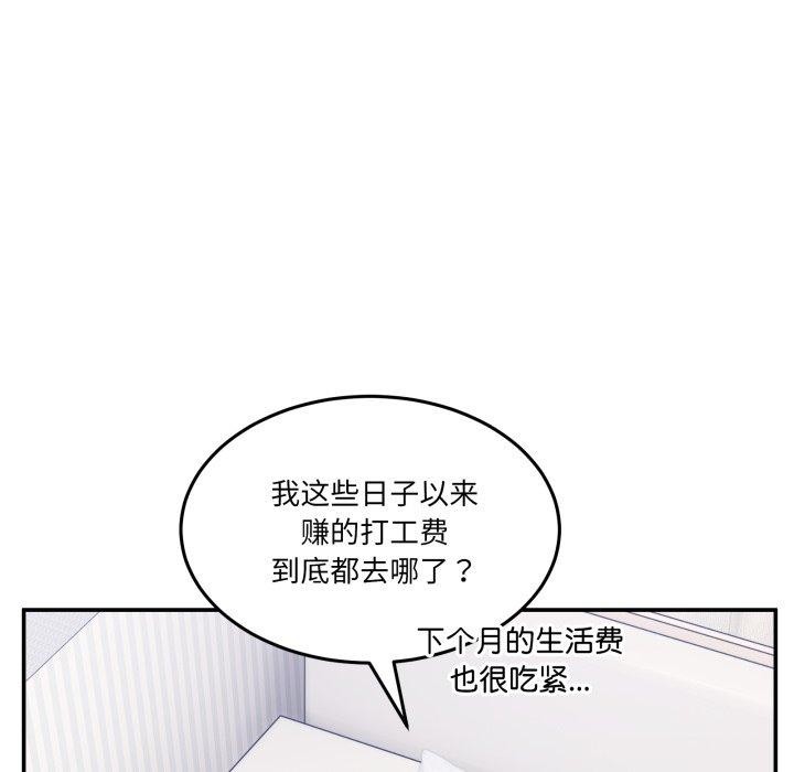 男人止步第9話