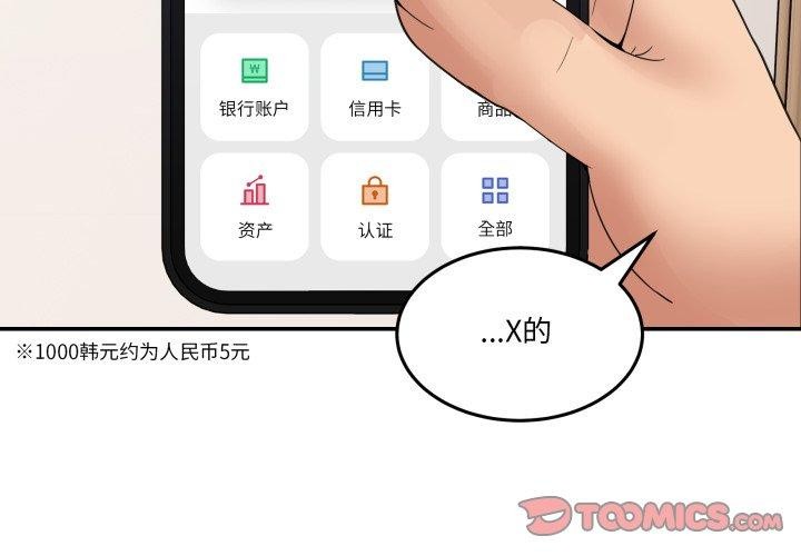 男人止步第9話