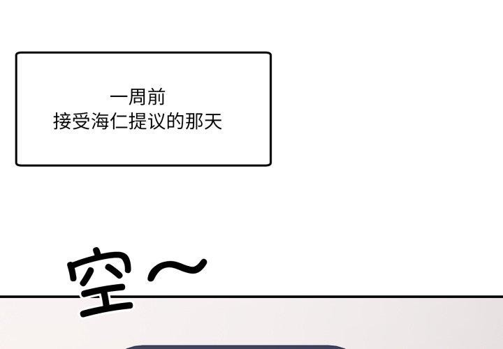 男人止步第9話