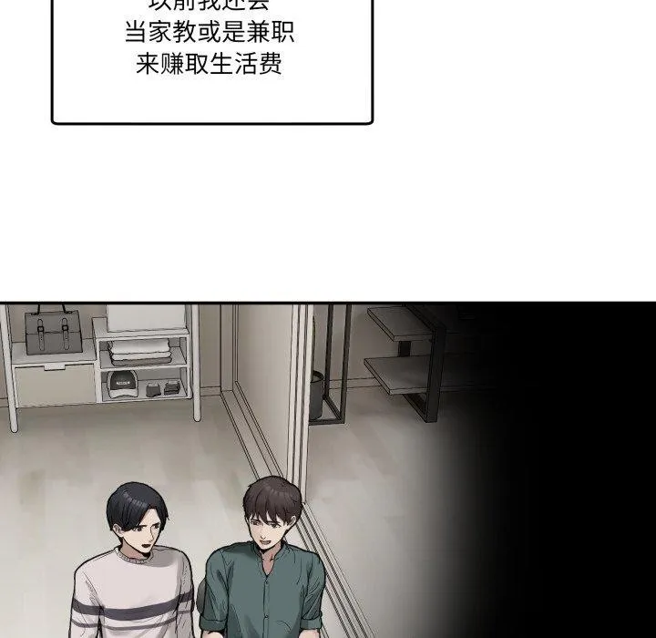 男人止步第9話
