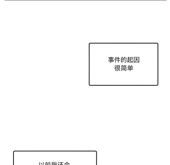 男人止步第9話