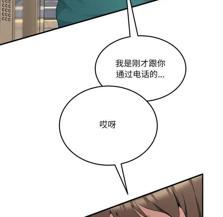 男人止步第9話