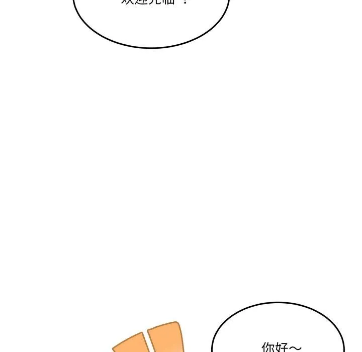 男人止步第9話
