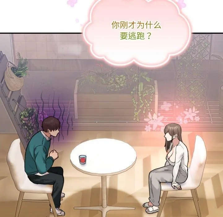 男人止步第9話