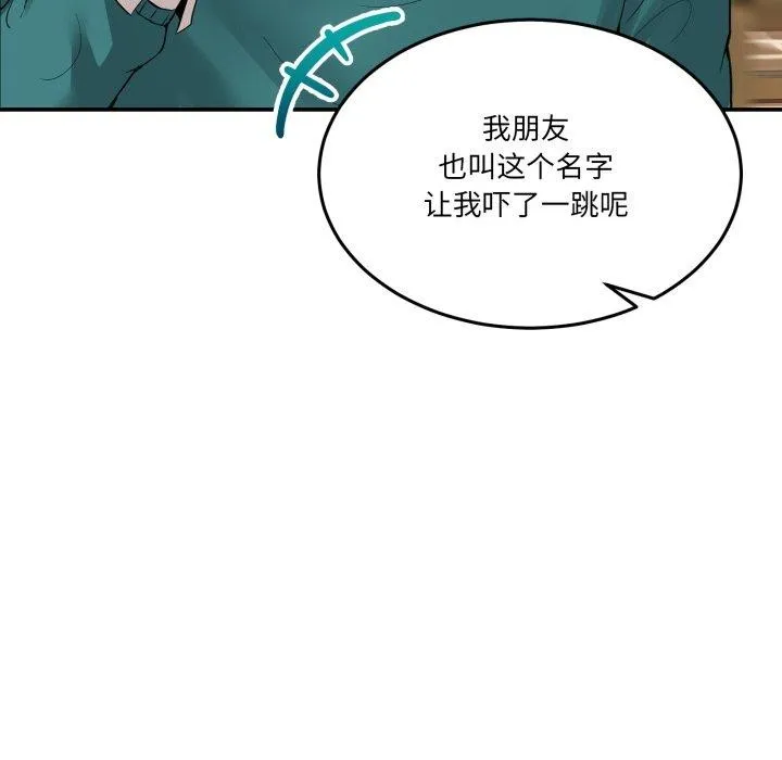 男人止步第9話