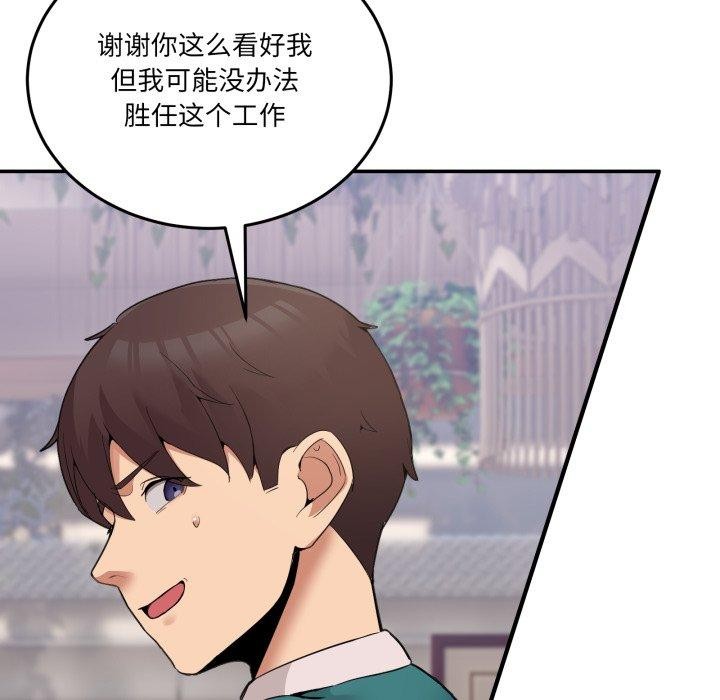 男人止步第9話