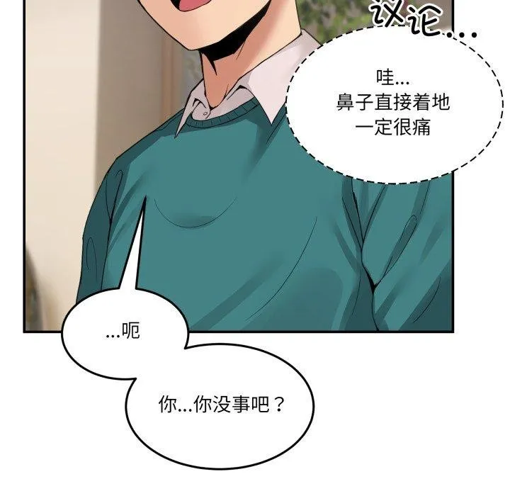 男人止步第9話