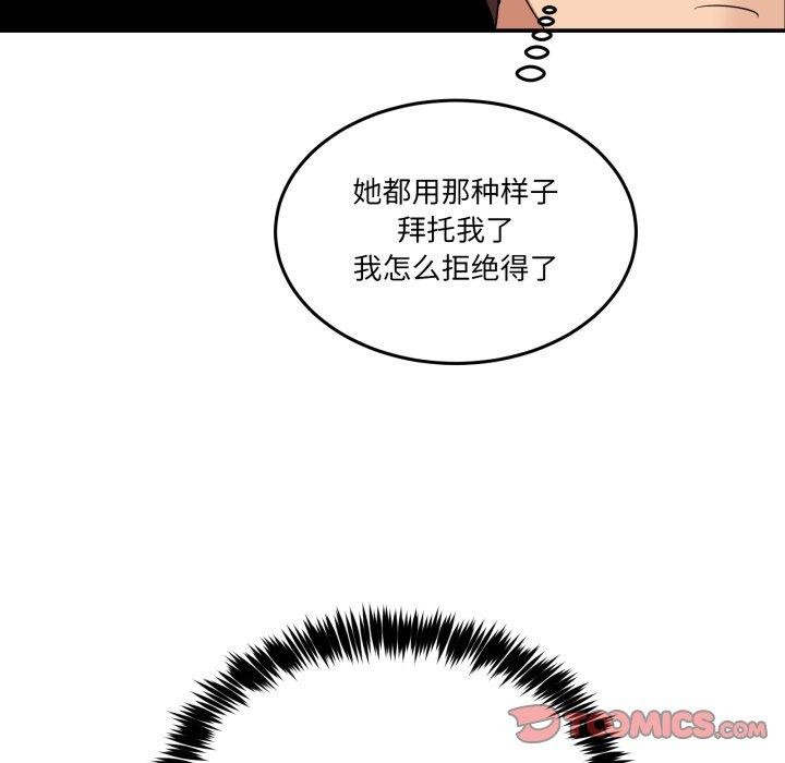 男人止步第9話