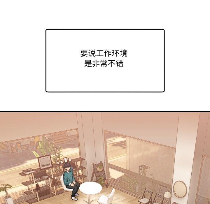 男人止步第9話