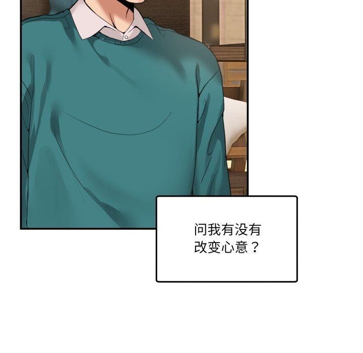 男人止步第9話