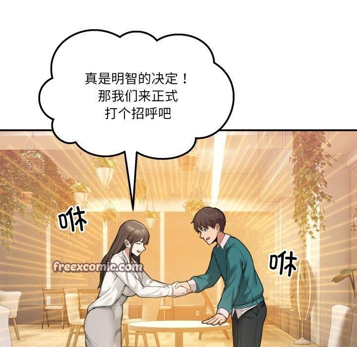 男人止步第9話