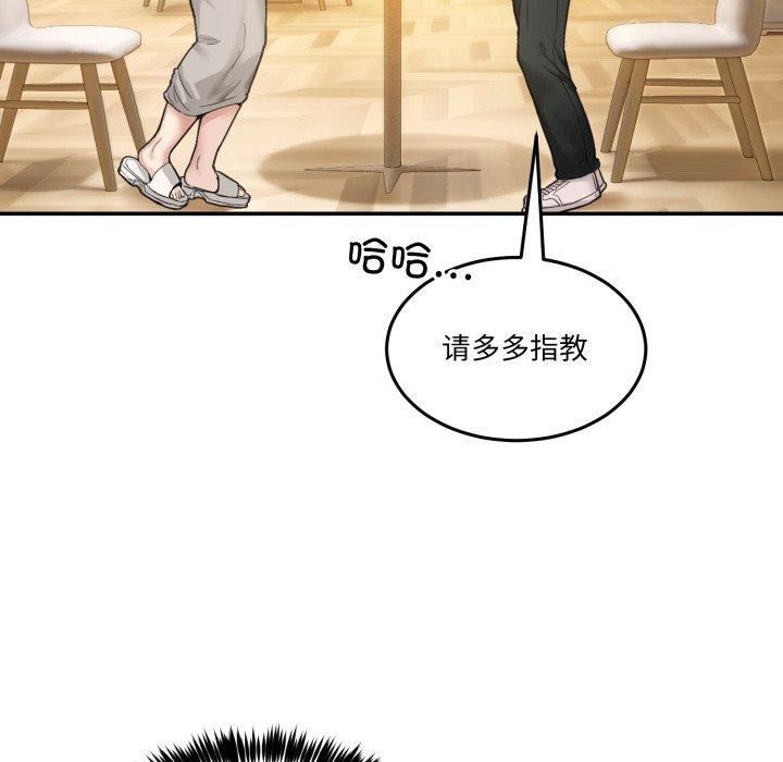 男人止步第9話