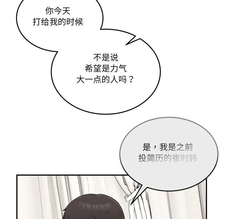 男人止步第9話