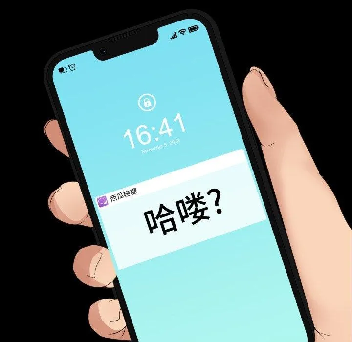 男人止步第9話