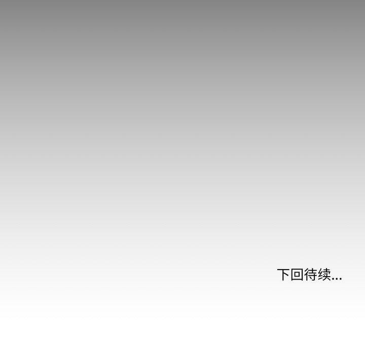 男人止步第9話