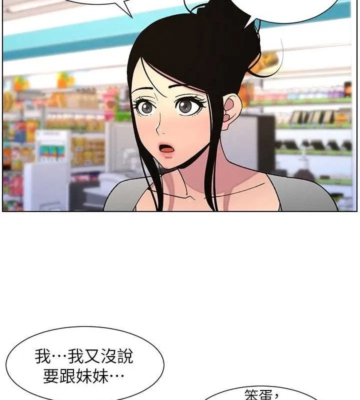 兄妹的秘密授課第62話-母女淫水柱大車拚
