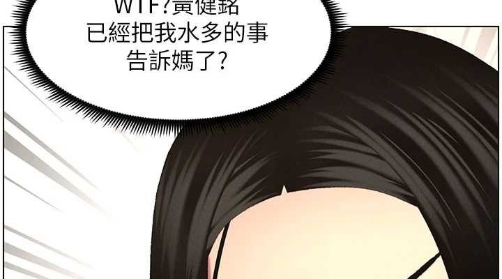 兄妹的秘密授課第62話-母女淫水柱大車拚