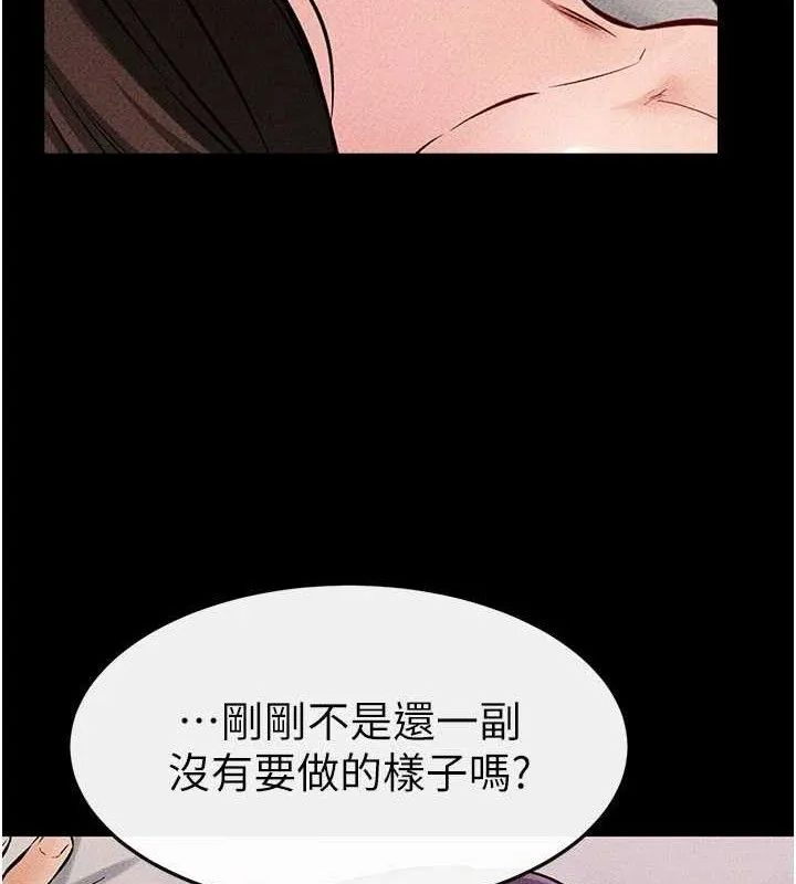 繼母與繼姐第75話-媽媽來餵飽你好嗎?