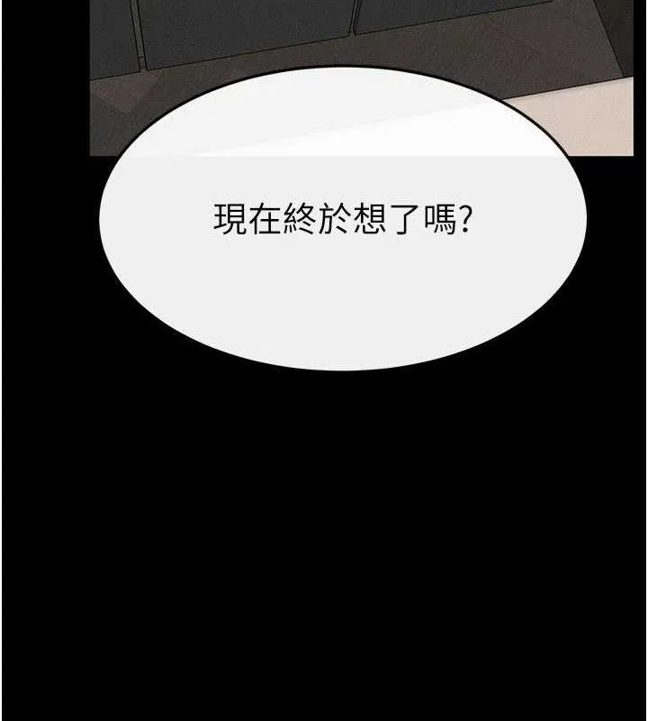 繼母與繼姐第75話-媽媽來餵飽你好嗎?