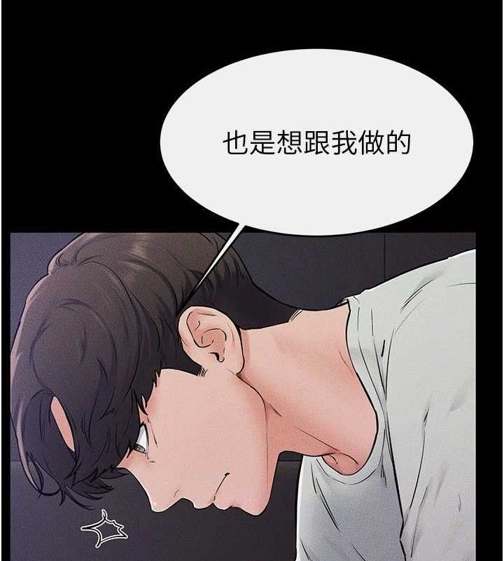 繼母與繼姐第75話-媽媽來餵飽你好嗎?