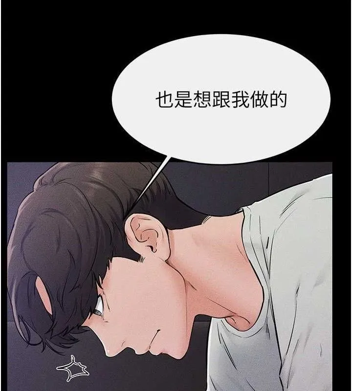 繼母與繼姐第75話-媽媽來餵飽你好嗎?