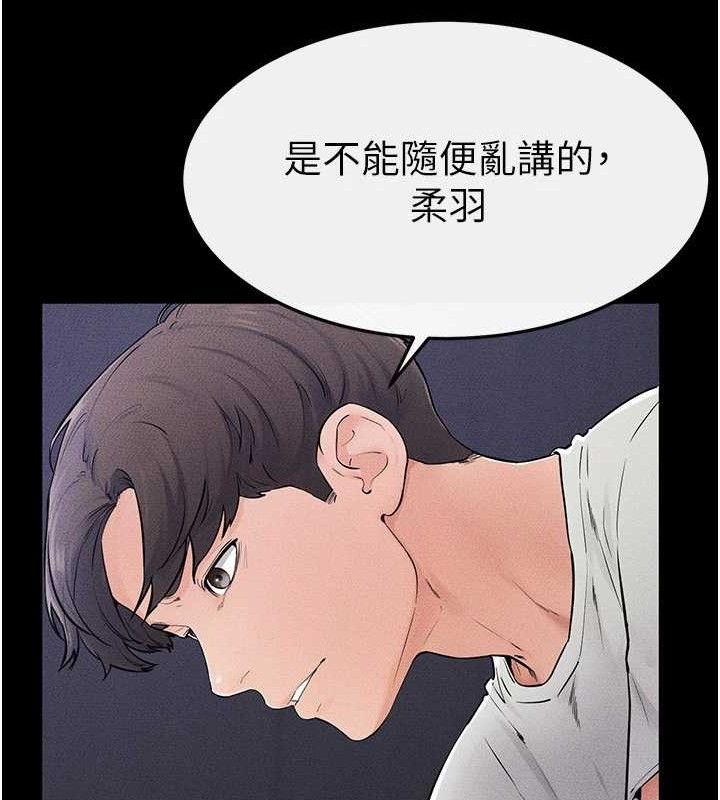 繼母與繼姐第75話-媽媽來餵飽你好嗎?