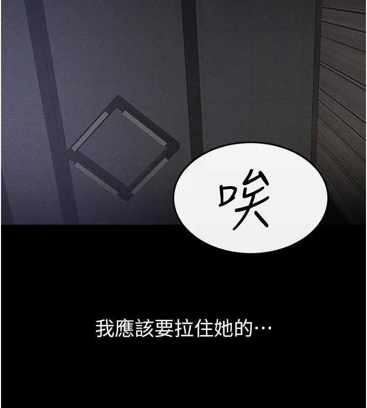 繼母與繼姐第75話-媽媽來餵飽你好嗎?