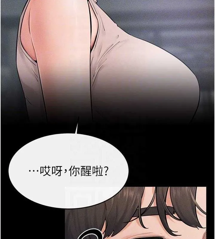 繼母與繼姐第75話-媽媽來餵飽你好嗎?
