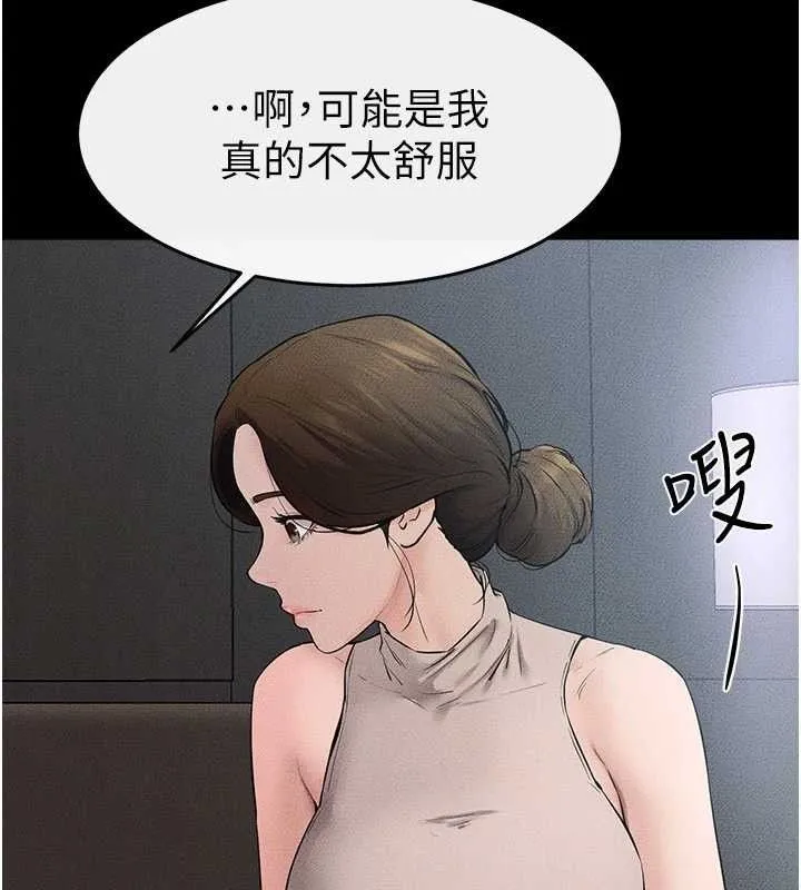 繼母與繼姐第75話-媽媽來餵飽你好嗎?