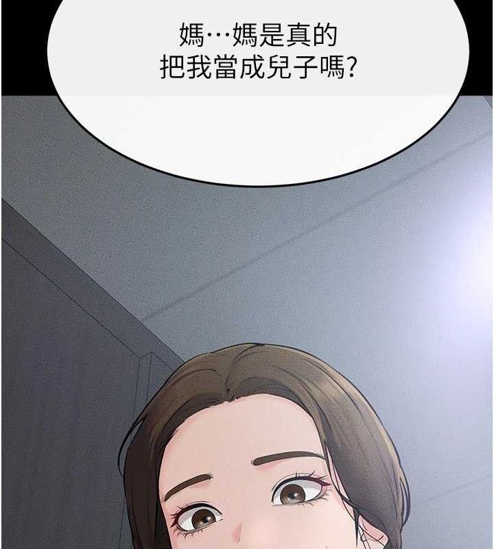 繼母與繼姐第75話-媽媽來餵飽你好嗎?
