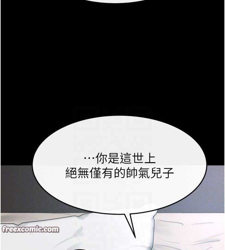繼母與繼姐第75話-媽媽來餵飽你好嗎?