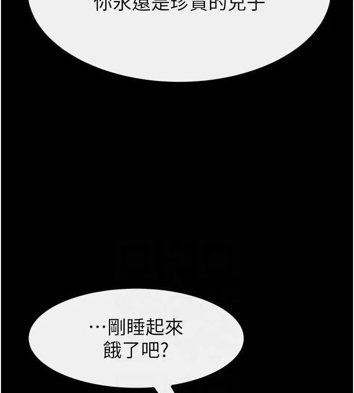 繼母與繼姐第75話-媽媽來餵飽你好嗎?