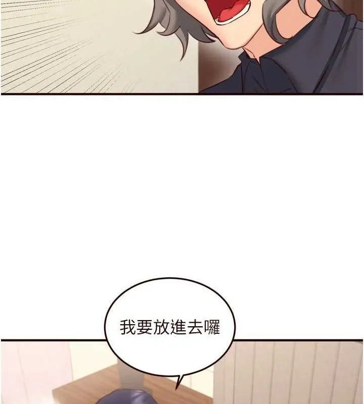 熟女自助餐第41話-人妻教授爽到尿失禁